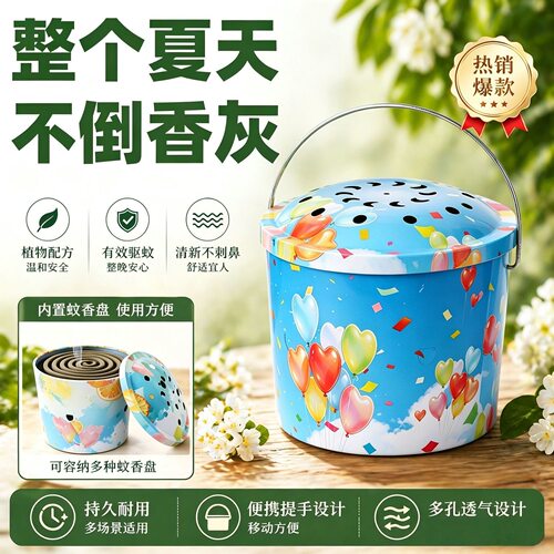 蚊香盘带盖防烫蚊香桶蚊香盘带盖手提露营蚊香盒野钓驱蚊神器防蚊