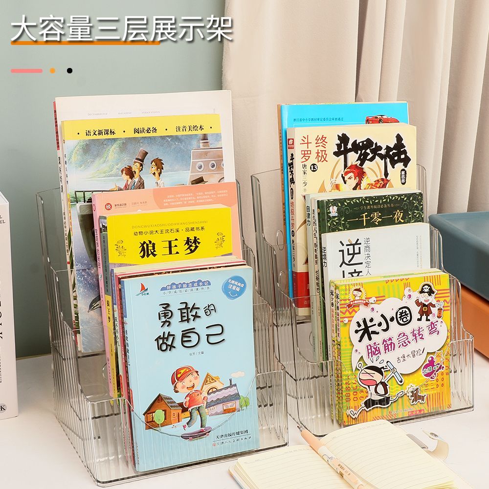 儿童绘本收纳盒宝宝书本书籍整理透明牛津书架书桌桌面多层置物架
