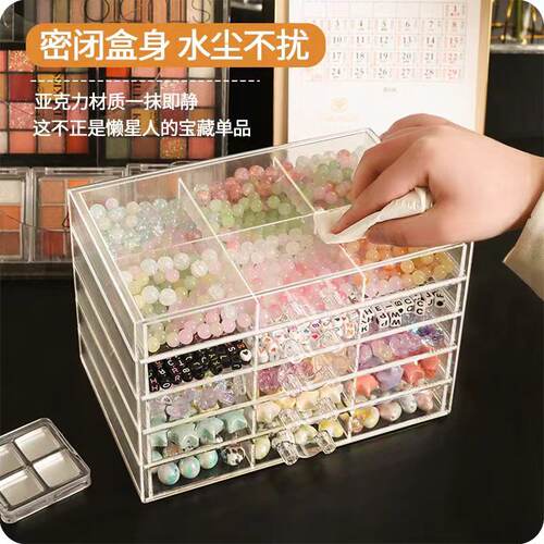 串珠收纳透明多层大容量抽屉手工diy材料配件分隔琉璃珠手饰品盒