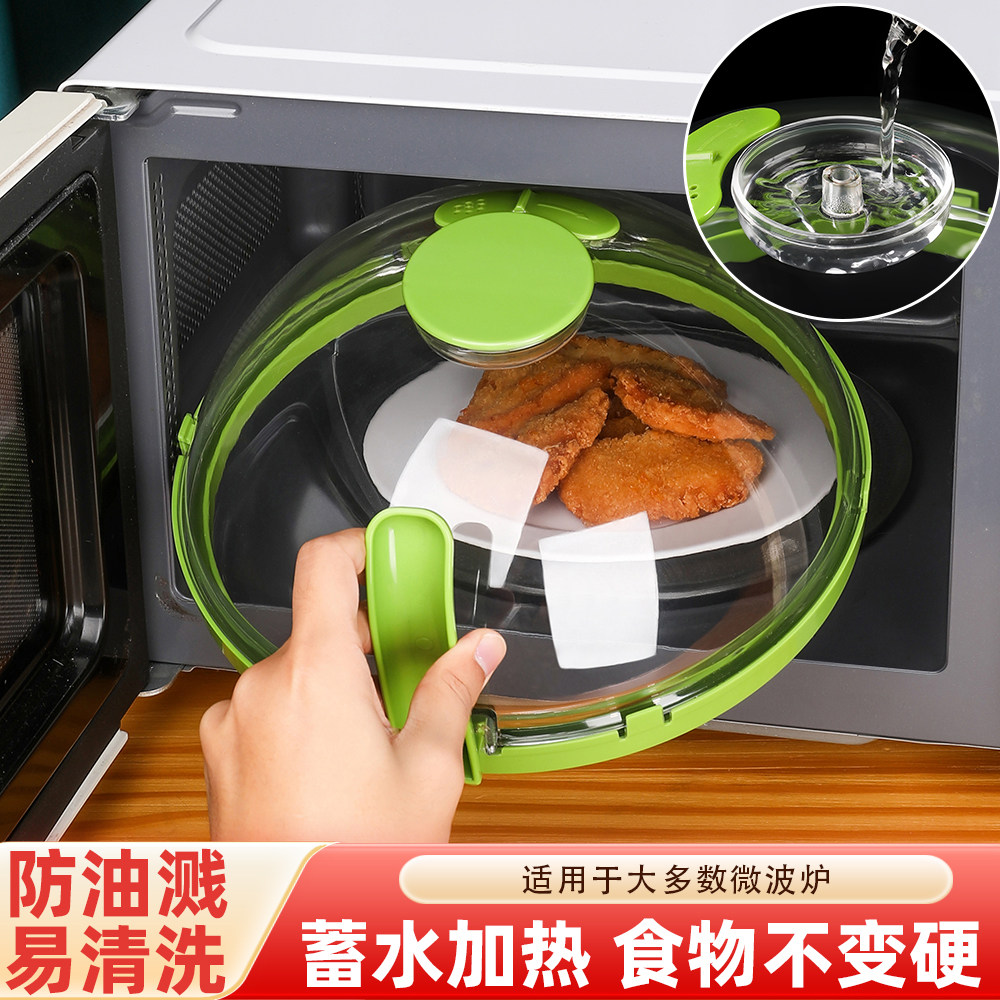耐高温微波炉罩子防油溅易清洗保鲜盖子通用型厨房神器热菜透明盖图片
