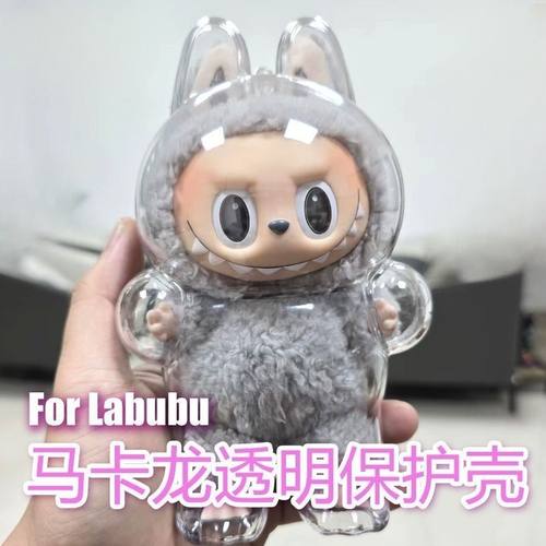 拉布布保护套马卡龙透明盲盒保护壳防尘亚克力罩挂件升级站立款