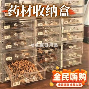 收纳盒透明防尘多层中药柜小型家用药店医药学生抓药 中药材抽屉式