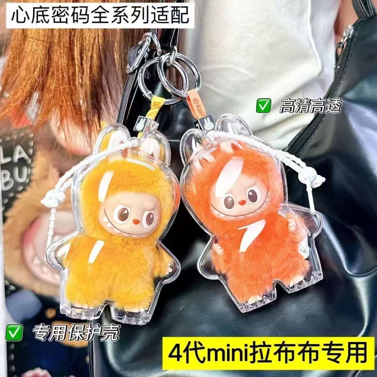 拉布布迷你保护壳心底密码