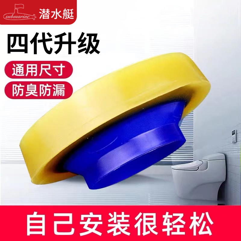 潜水艇马桶密封圈底座防臭法兰胶圈防水通用型下水坐便器配件大全