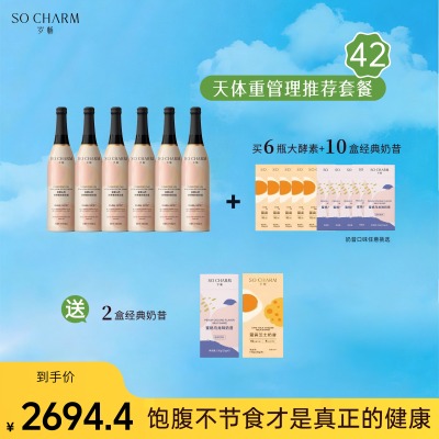 岁畅酵素奶昔42天阶梯液断16+8轻断食套餐酵素辟谷代餐果蔬孝素