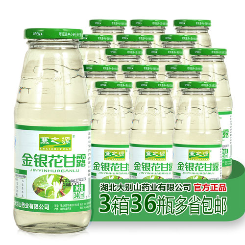 寨之源饮料甘露金银花清凉解暑