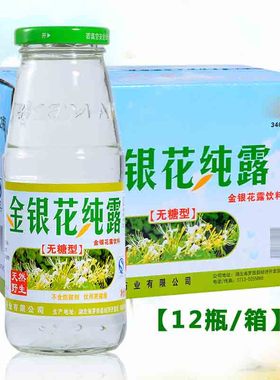 楚天舒金银花纯露无糖型金银花露木糖醇糖箱装清凉消暑