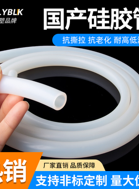 硅胶管耐高温高压硅橡胶软管弹性花洒水管4分/6分/1寸半透明胶管