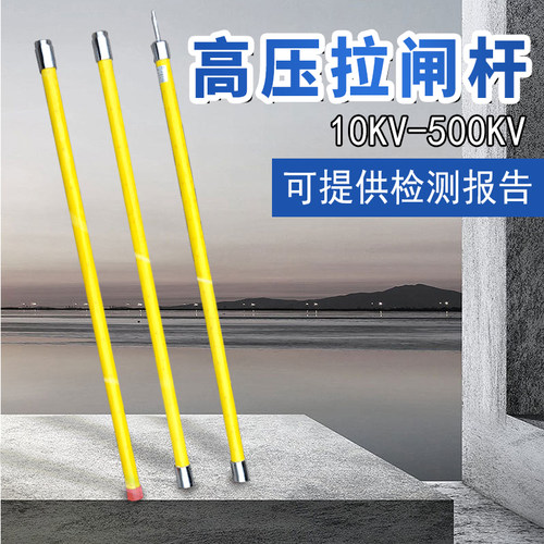 高压令克棒绝缘棒伸缩拉闸杆10kv