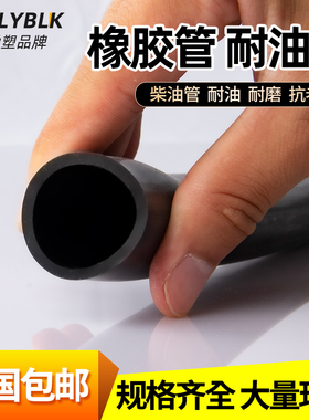 黑色橡胶管 丁晴软管 耐高温水管 耐油胶管3/4/5/6/7/8mm橡胶软管