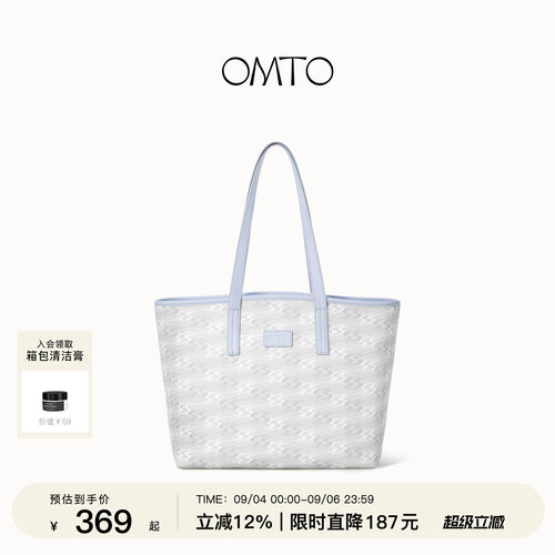 omto新款轻云托特包大容量拉链款