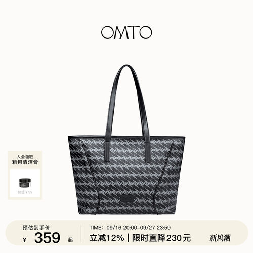 omto黑松露拉链托特包女夏季新款