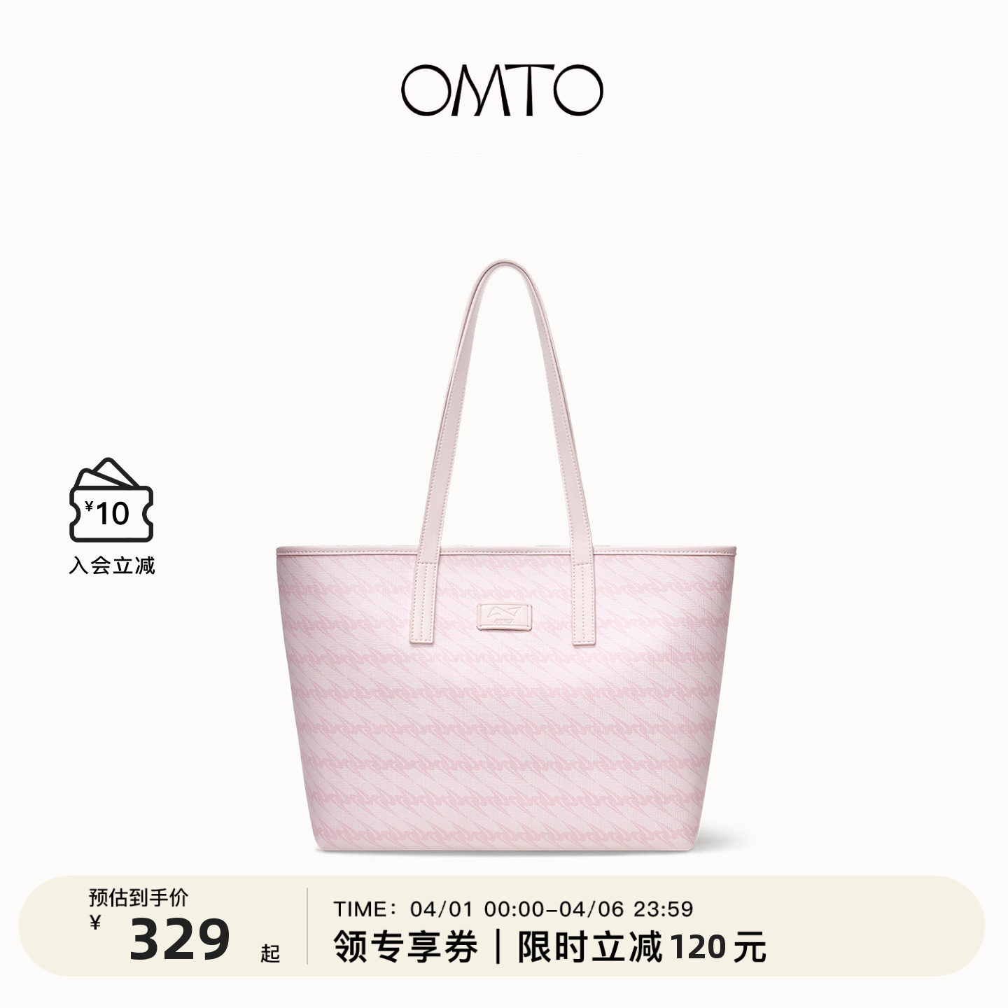 OMTO黑松露樱花粉托特包女大容量春夏2026新款通勤手提单肩包包女