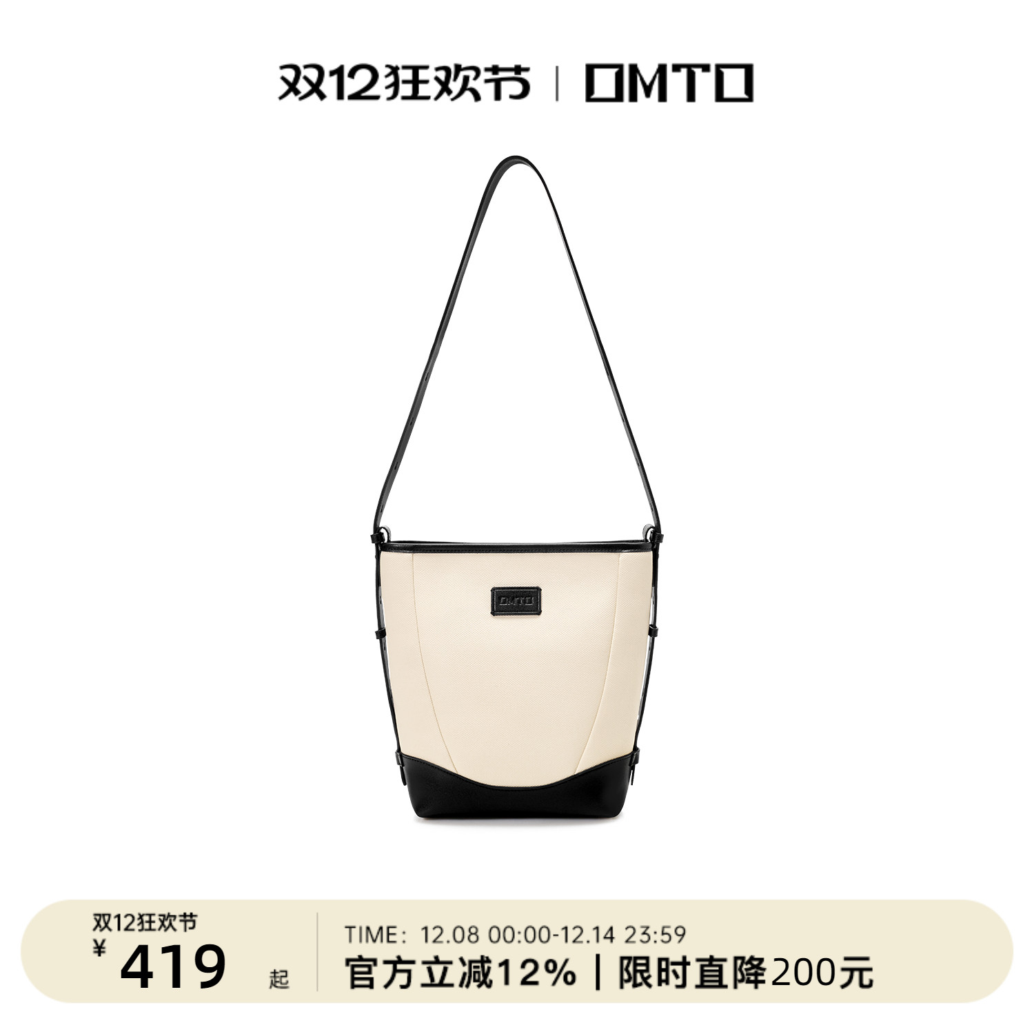 omto燕麦水桶包高级感通勤包