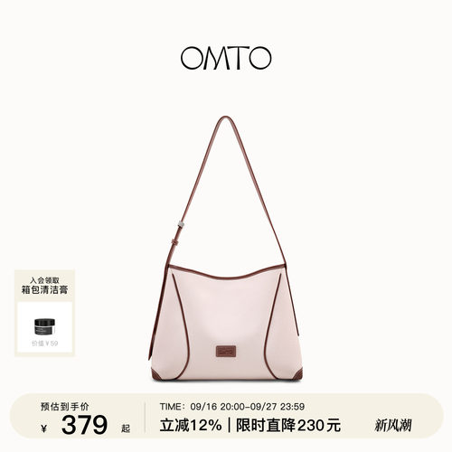 omto燕麦软hobo松弛感极简单肩包