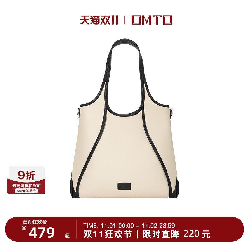 omto燕麦购物袋女大容量单肩斜挎手提包百搭通勤秋季出游软托特包