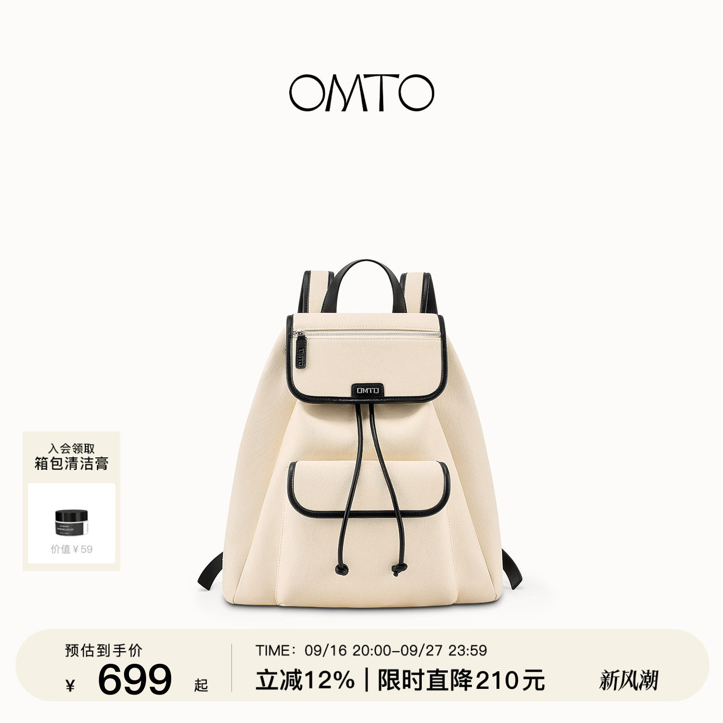omto麸麸燕麦小卡包挂件										