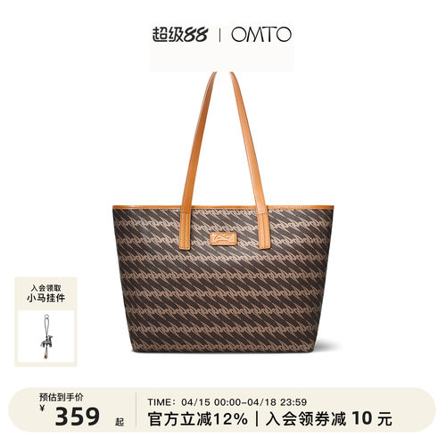 OMTO早春新品乌木棕托特包女