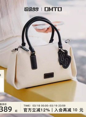 OMTO燕麦捏捏枕头包女2026新款单肩手提包女通勤大容量斜挎女士包