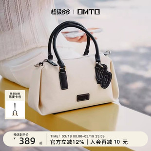 OMTO燕麦捏捏枕头包女2026新款单肩手提包女通勤大容量斜挎女士包