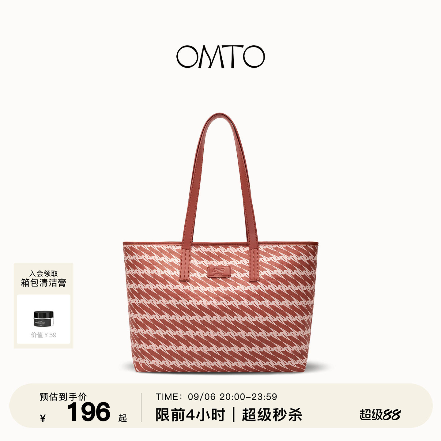 OMTO树莓红托特包女丨红色包包女图片