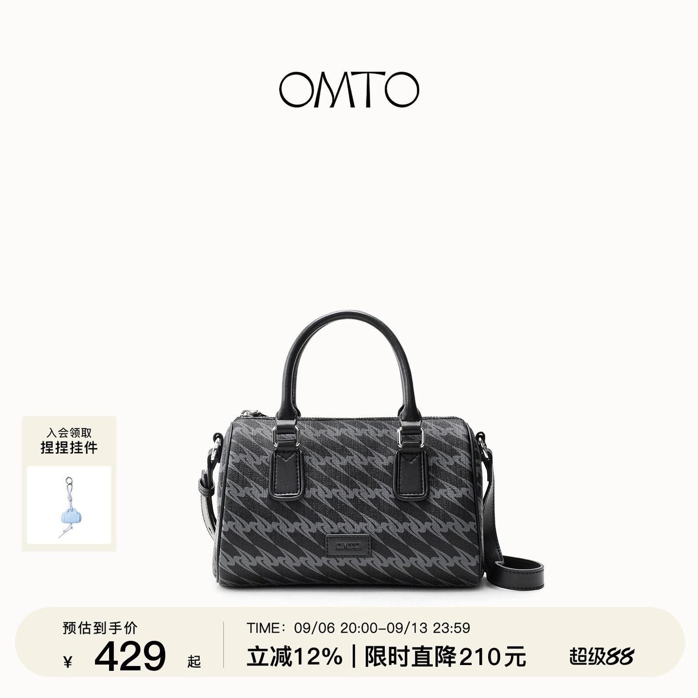 OMTO黑松露小马驹包挂图片