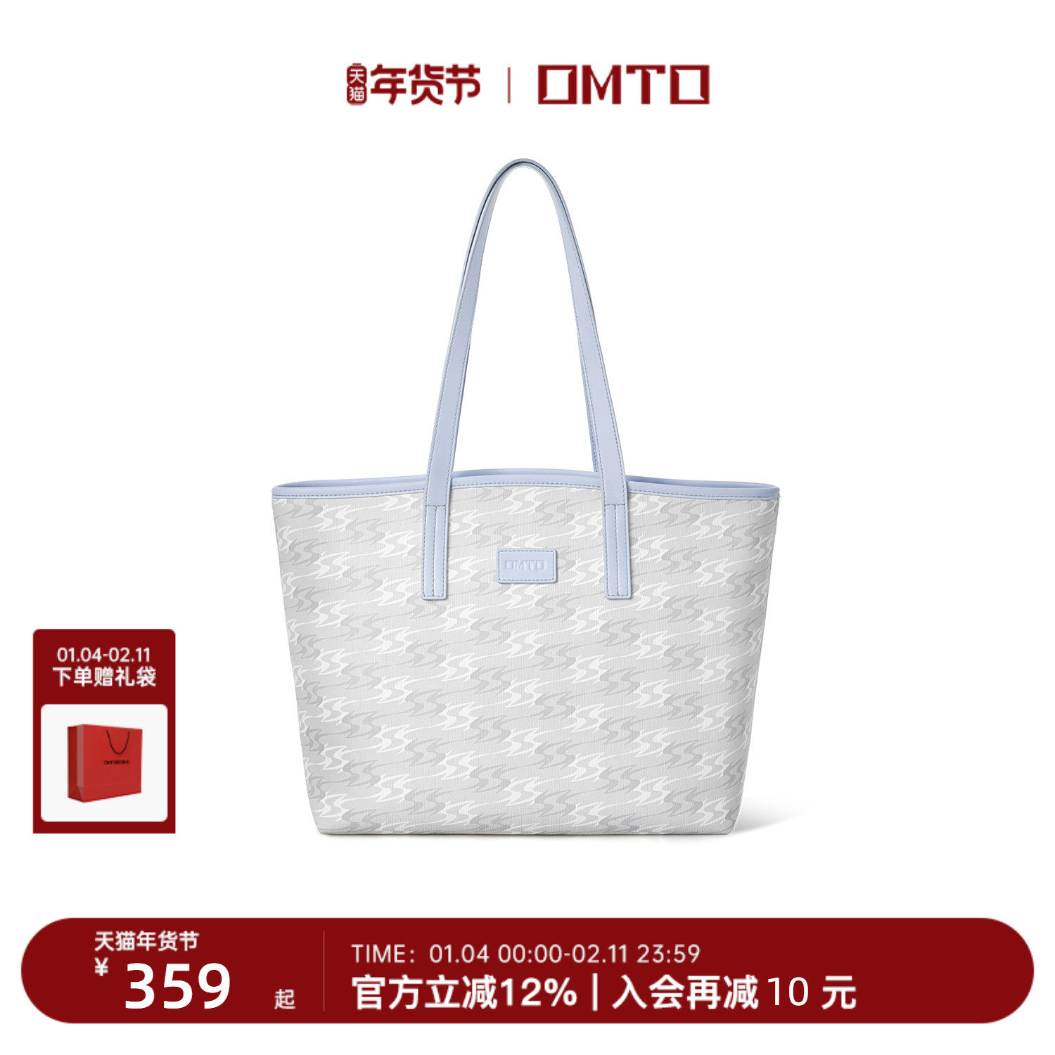 omto轻云托特包女大容量包包上班通勤包大学生上课高级感单肩包