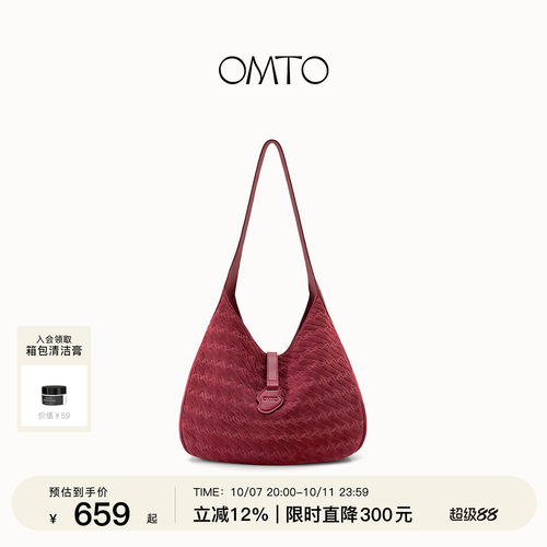 OMTO高级感抚抚麂光半月Hobo包