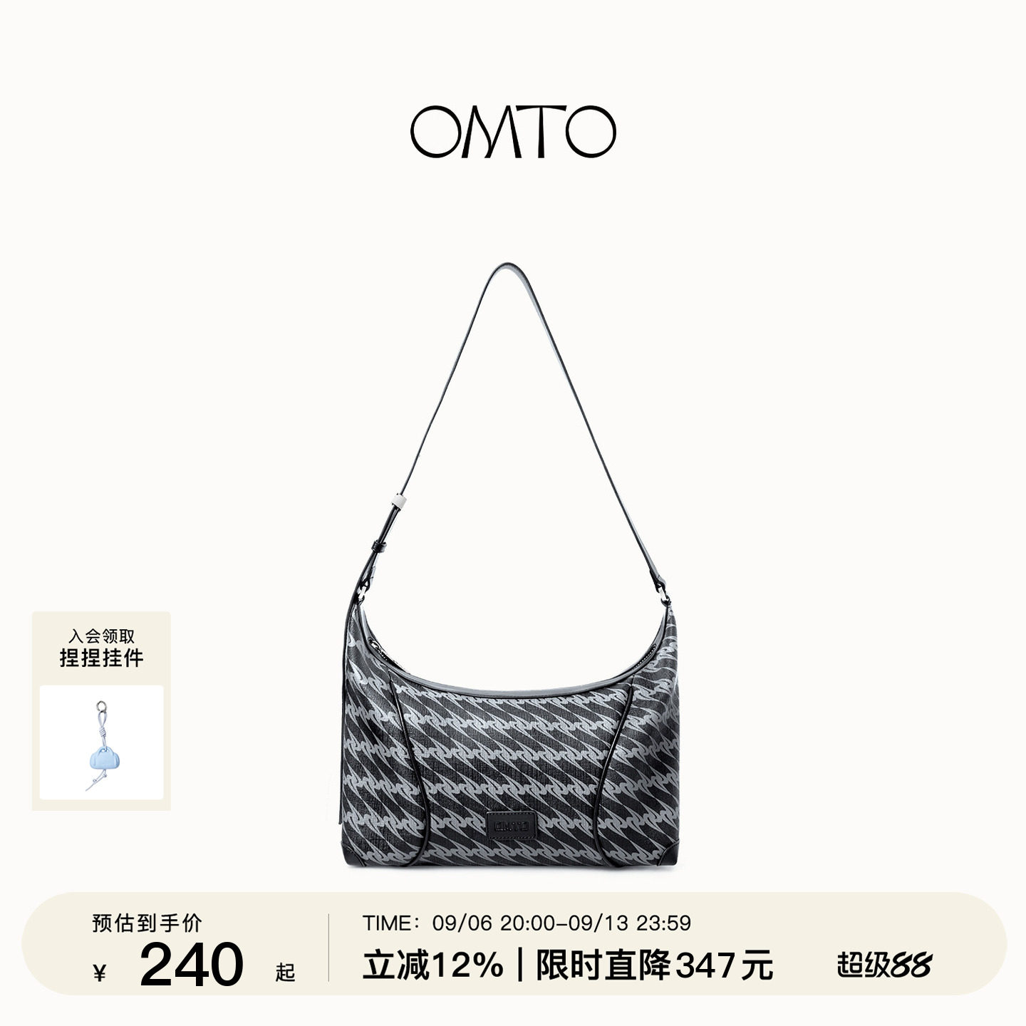 omto黑松露饭盒包高级感hobo包图片