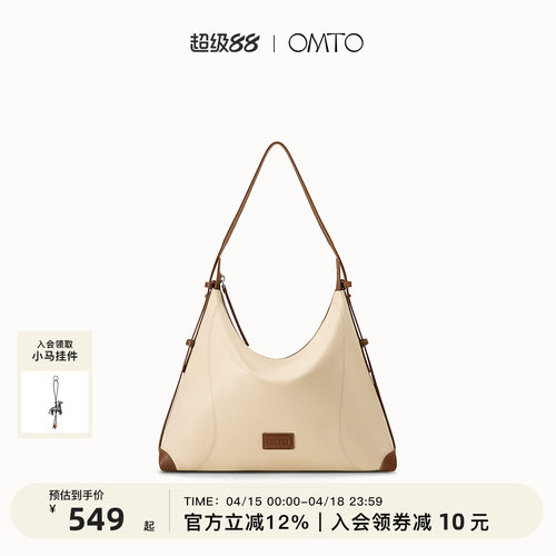 OMTO植鞣牛皮绵绵奶司软hobo包女