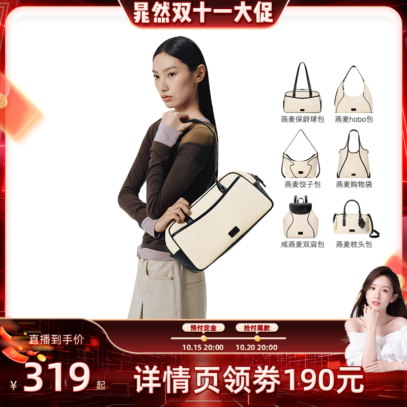 晁然推荐omto燕麦系列