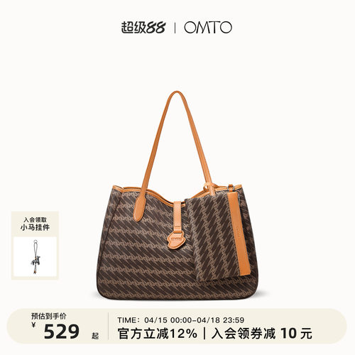 omto3.0系列子母托特包大容量