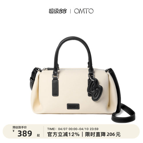 OMTO通勤单肩斜挎捏捏枕头包女