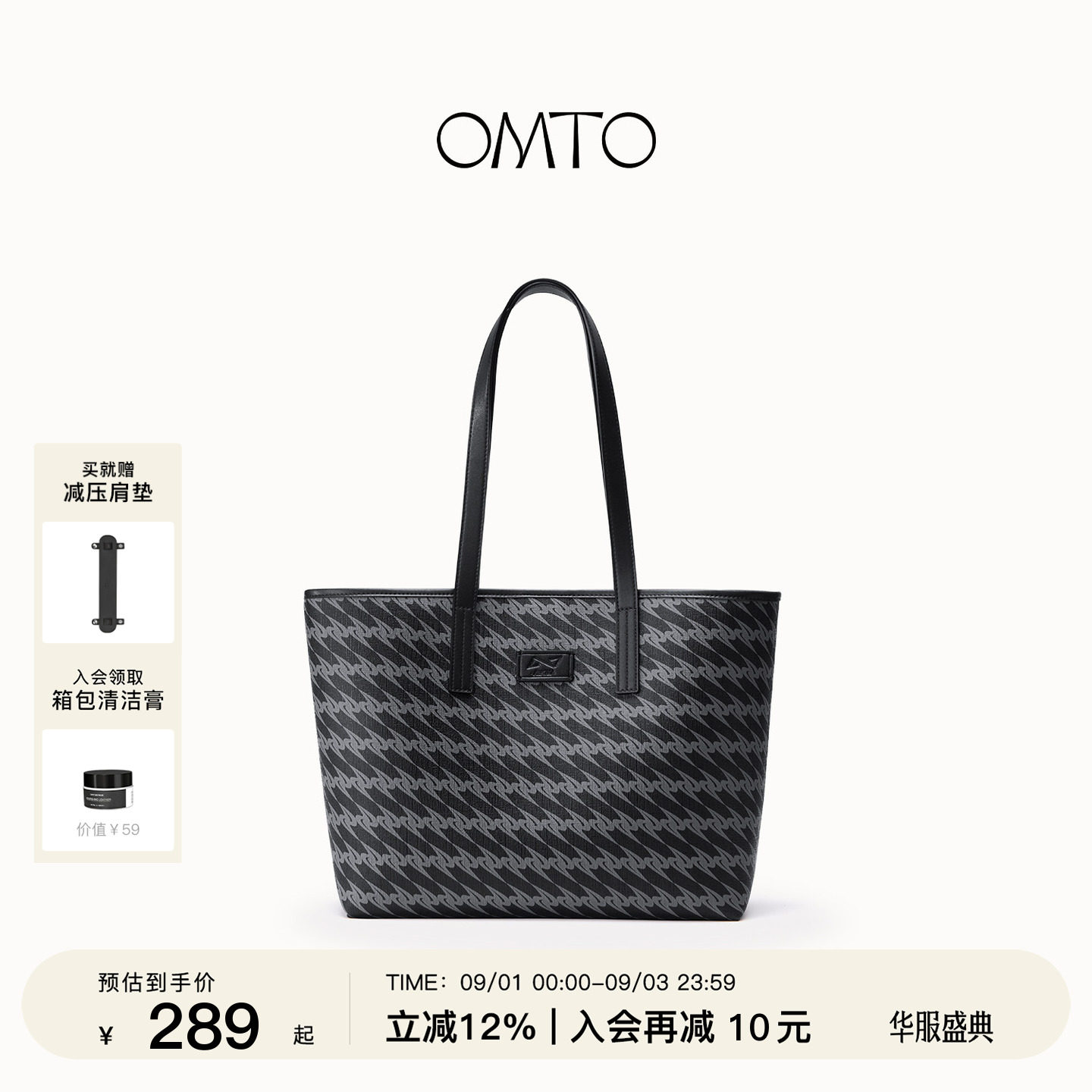 OMTO大容量黑松露托特包女图片