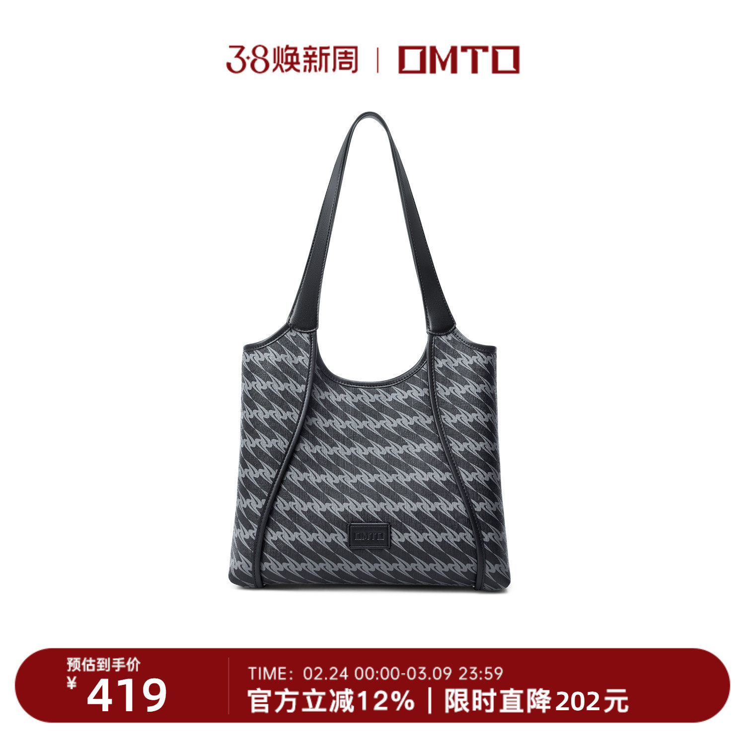 omto黑松露购物袋女单肩手提包百搭通勤新款出游大容量软托特女包