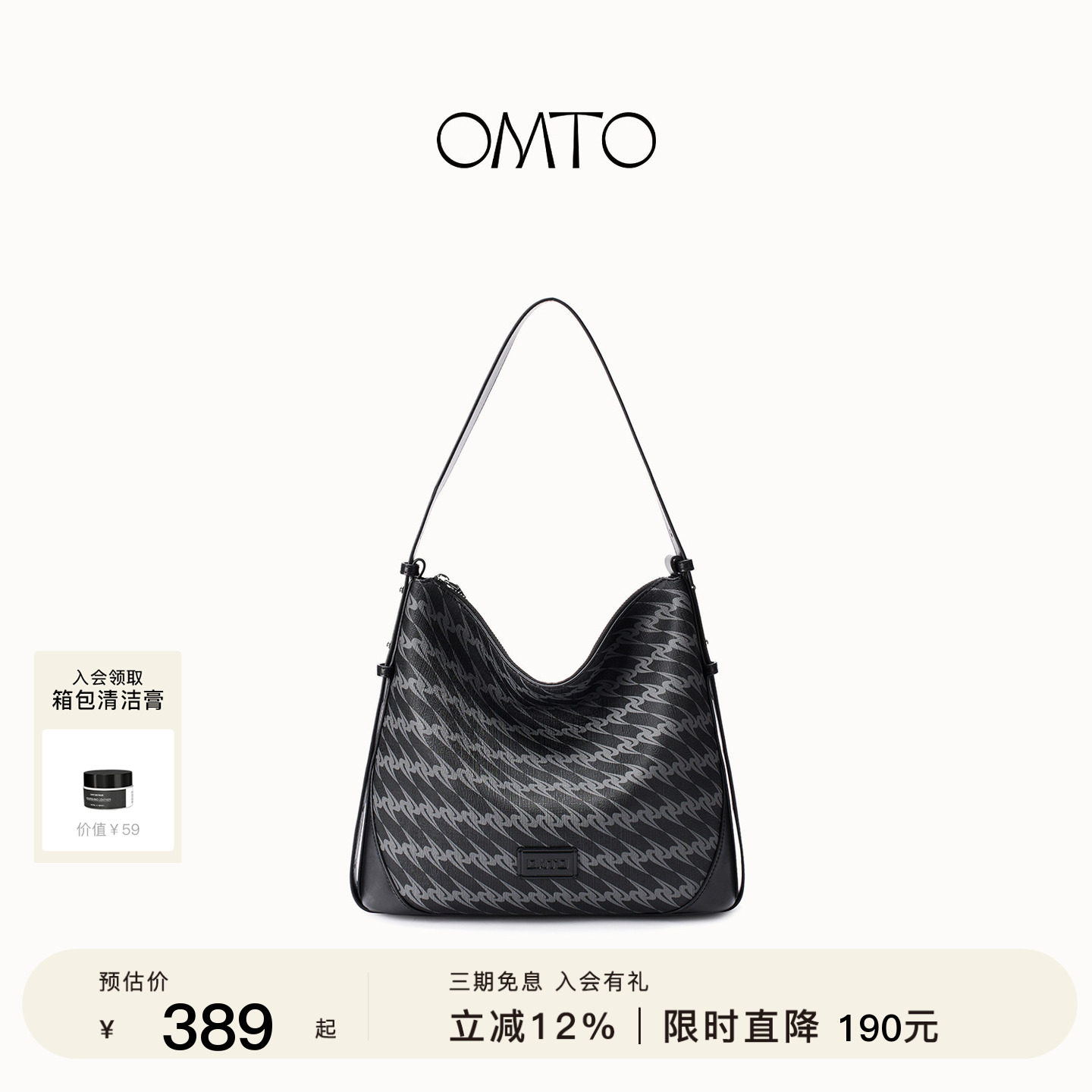 OMTO黑松露大容量通勤托特包图片
