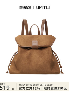 omto伴游双肩包女2026新款大容量轻便旅行背包通勤美拉德麂皮绒包