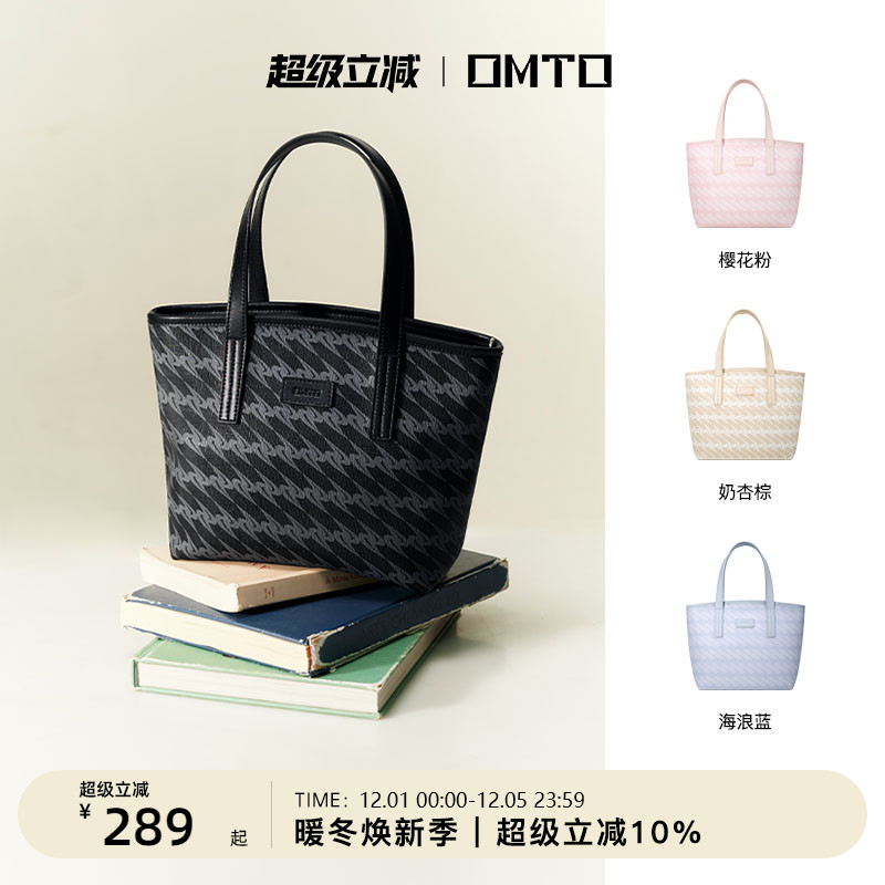 汪雨橦同款omto黑松露小托特包