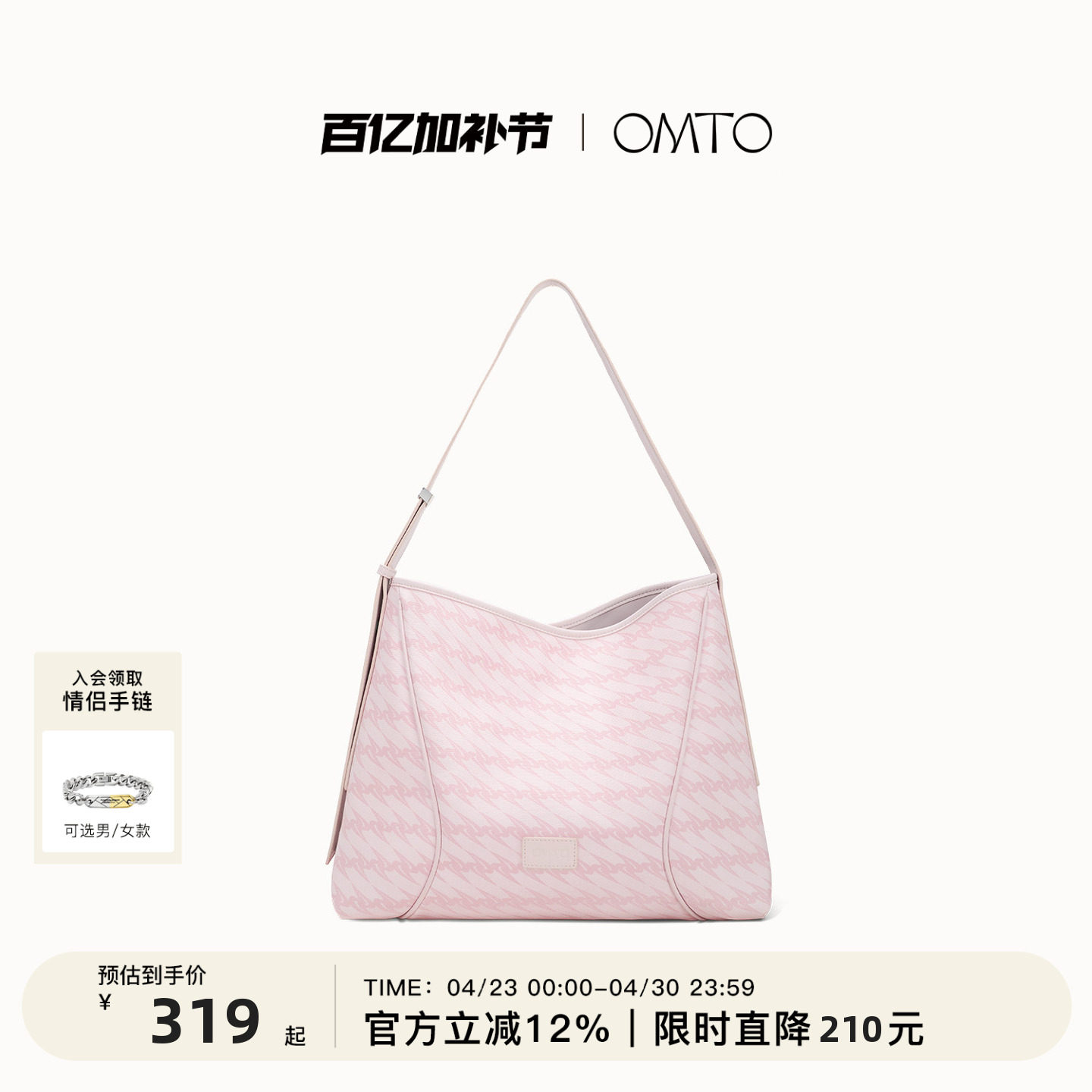 OMTO黑松露软hobo包2026春夏新款樱花粉斜挎大容量通勤单肩女士包