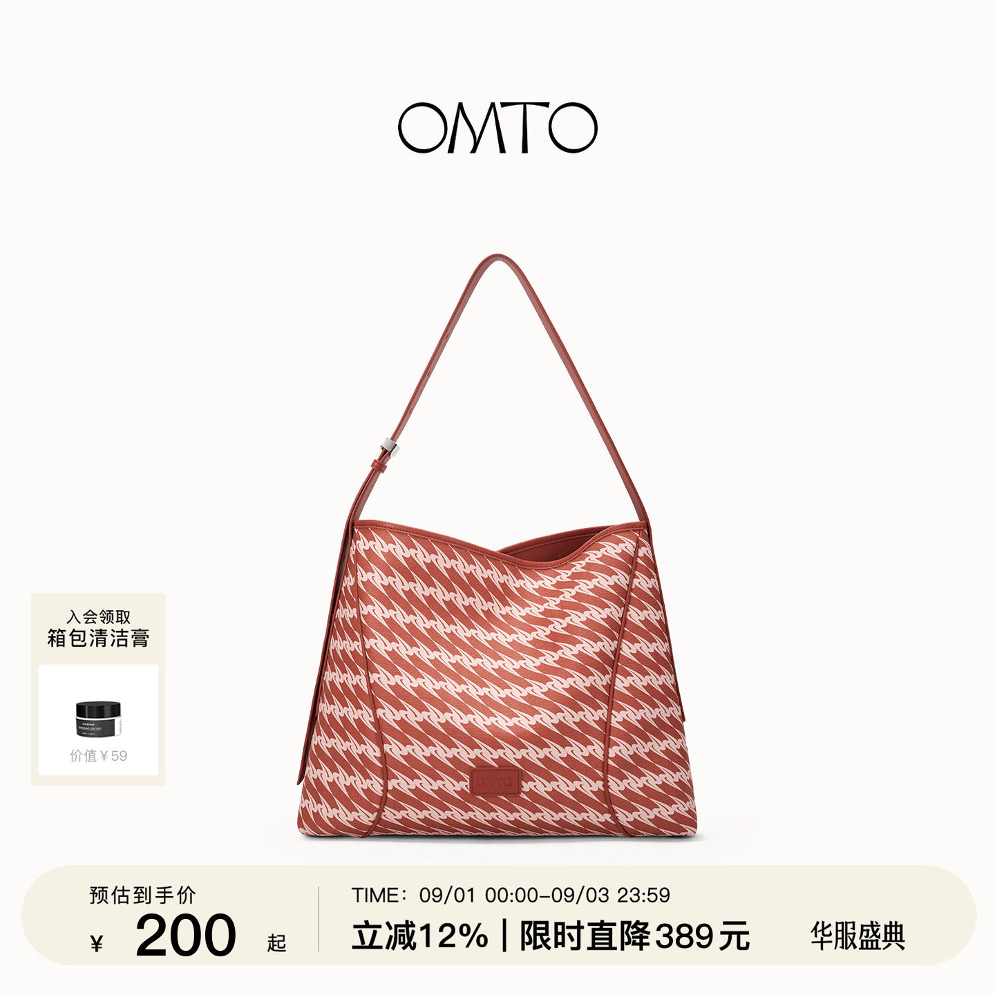 OMTO树莓红软hobo大容量包包图片