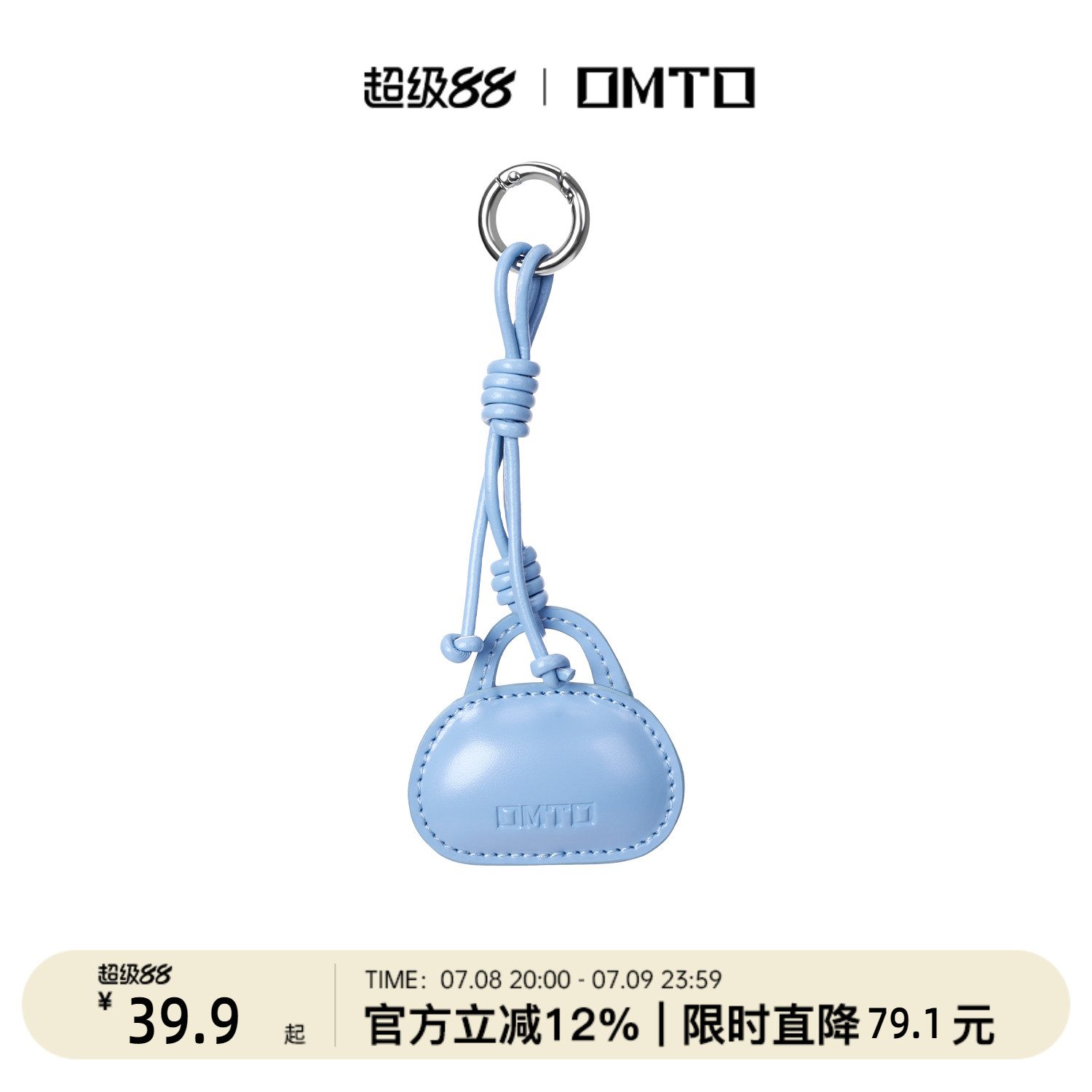 omto捏捏充棉挂件原创设计师款