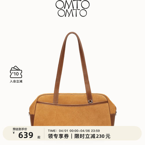 OMTO美拉德麂皮绒可可保龄球包女