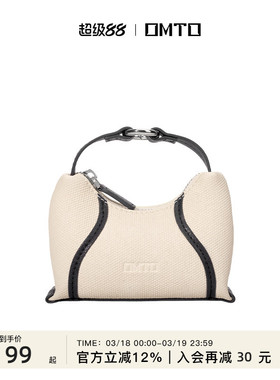 OMTO燕麦FOO FOO迷你耳机包可搭配燕麦系列包包挂件手提mini小包