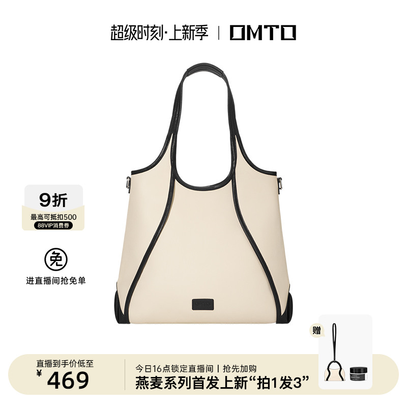 omto大容量购物袋百搭通勤出游