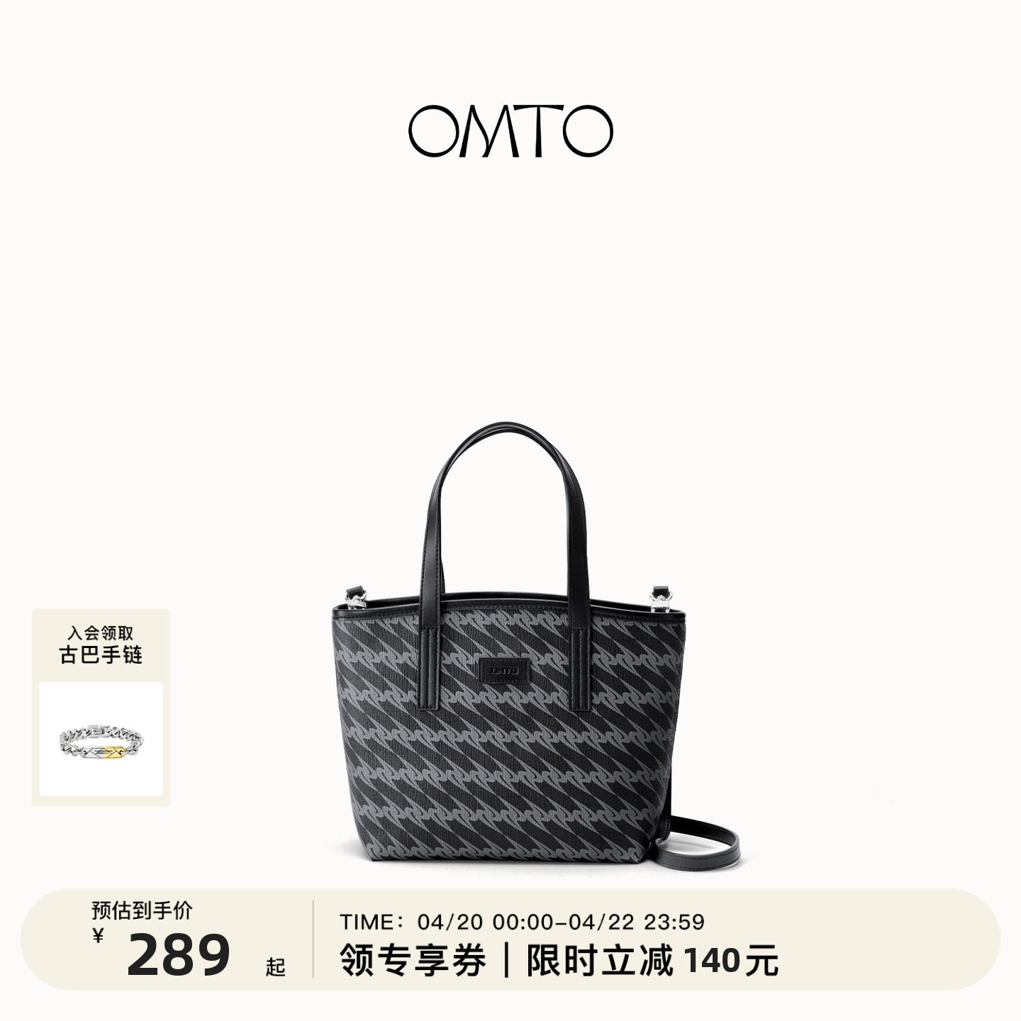 OMTO黑松露小托特包女2026春夏斜挎小方包通勤手提菜篮子mini包包