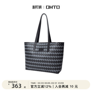 OMTO黑松露托特包女大容量包包上班通勤单肩大学生开学手提电脑包