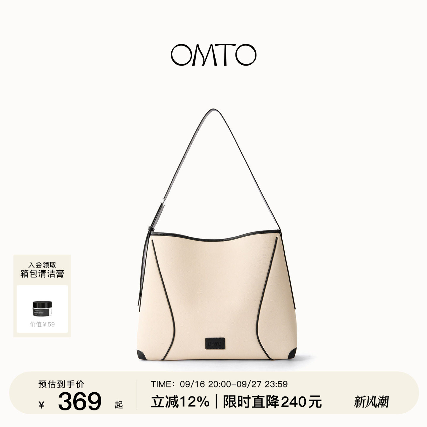 宋轶同款omto燕麦软hobo包通勤图片