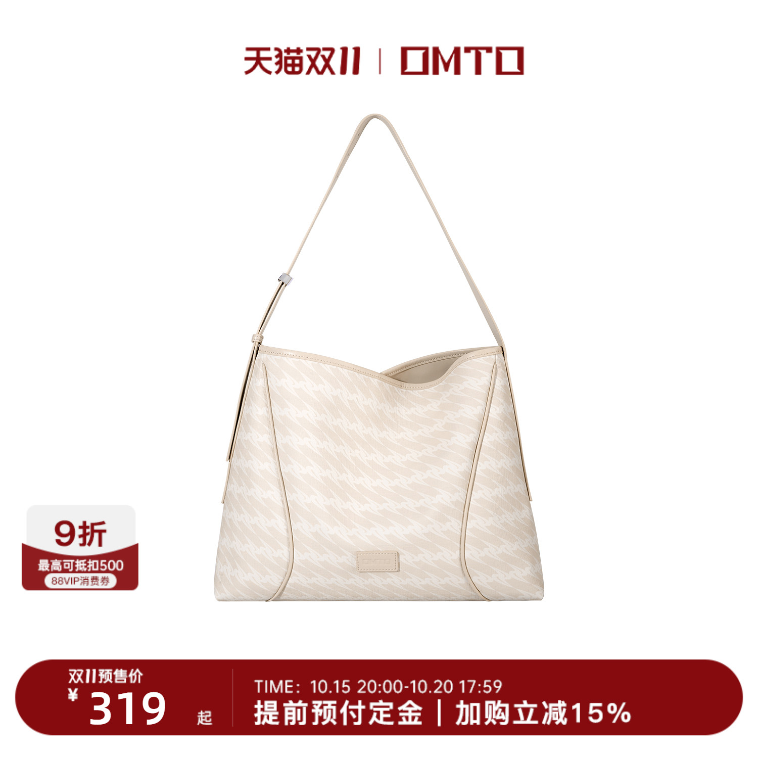 omto奶杏棕软hobo包25年新款