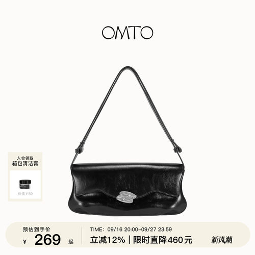 OMTO鼓鼓法棍腋下包女