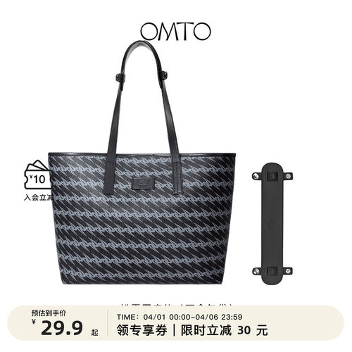 omto托特包肩垫防滑减压